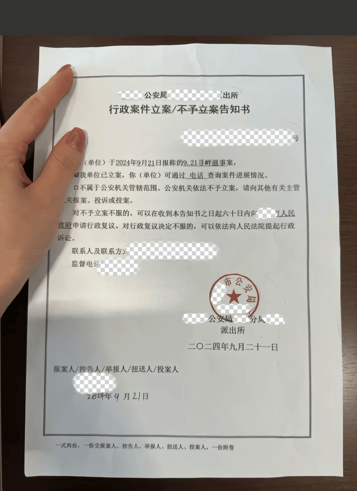 网红七老板晒立案回执单!大杨嫂再度留言力撑,因打码再遭质疑