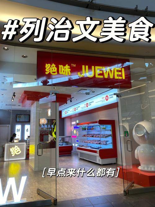 原创            “卤味一哥”绝味食品开始卖奶茶了，11.9元三杯-绝味的卤货的做法
