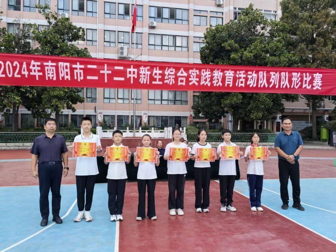 南阳市第二十二中举行2024年秋期队列队形比赛