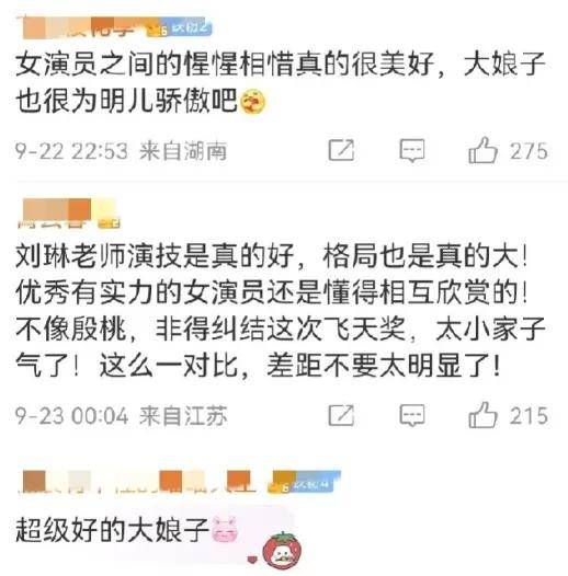 赵丽颖同剧演员庆祝飞天奖获奖-赵丽颖领奖2021