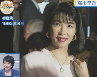 日本要诞生第一位女首相