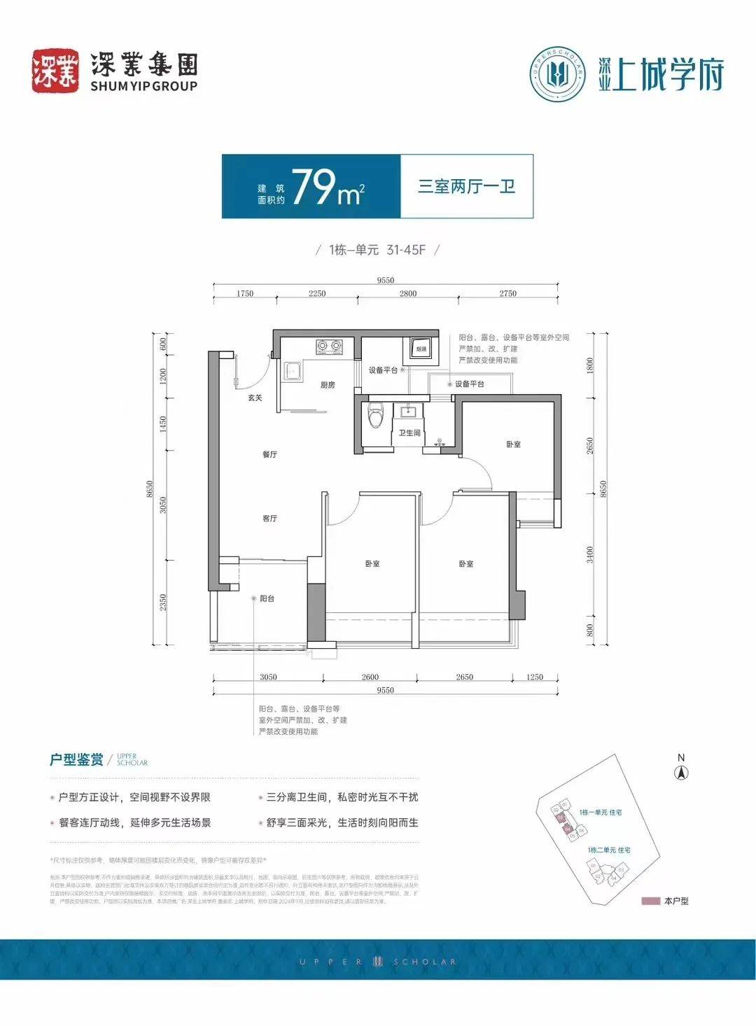 花钱少+套内面积变大!深高北学区稀缺新盘即将入市_上城_学府_户型