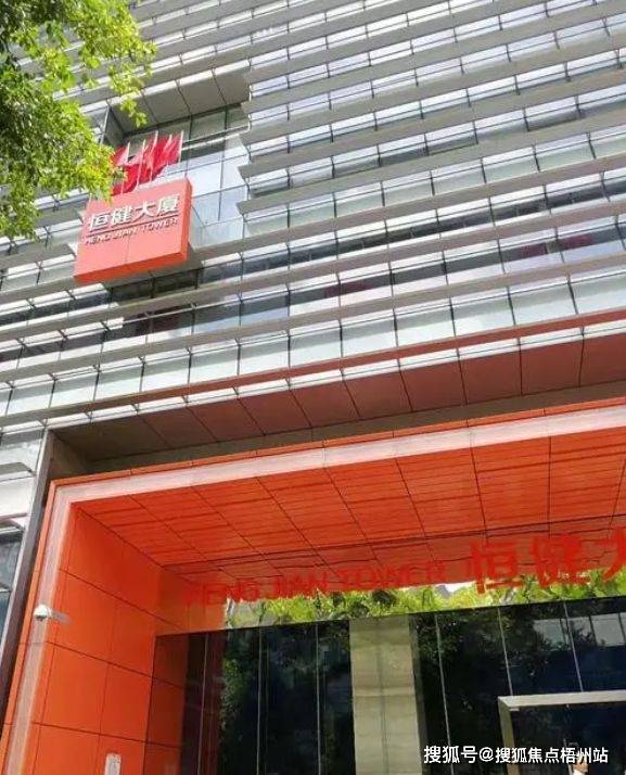 广州恒健大厦租金怎么样 广州恒健大厦(天伦大厦)房源信息-含招租热线