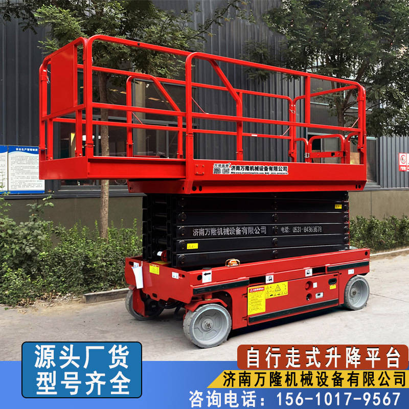 自行走剪叉升降机 高空维修登高作业车 电动升降平台 全自行走式升降