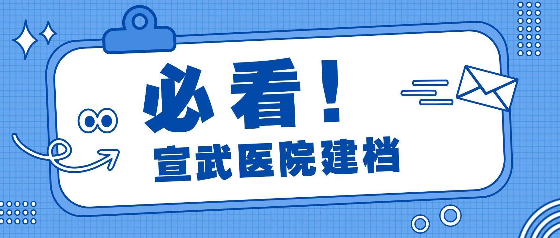 宣武医院挂号app(北京市宣武医院挂号app)