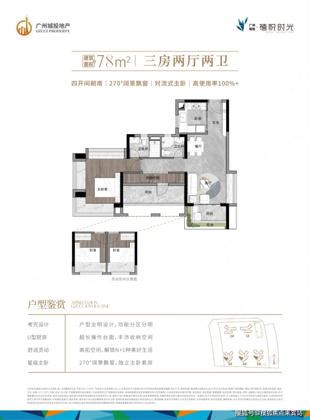 广州城投禧悦时光(售楼处)首页网站禧悦时光售楼中心欢迎您地址_备案价_户型图_楼盘_购房_白云北