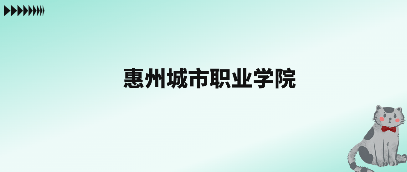 广东工贸职业技术学院就业_广东工贸职业技术学院分数线_广东工贸职业学院分数