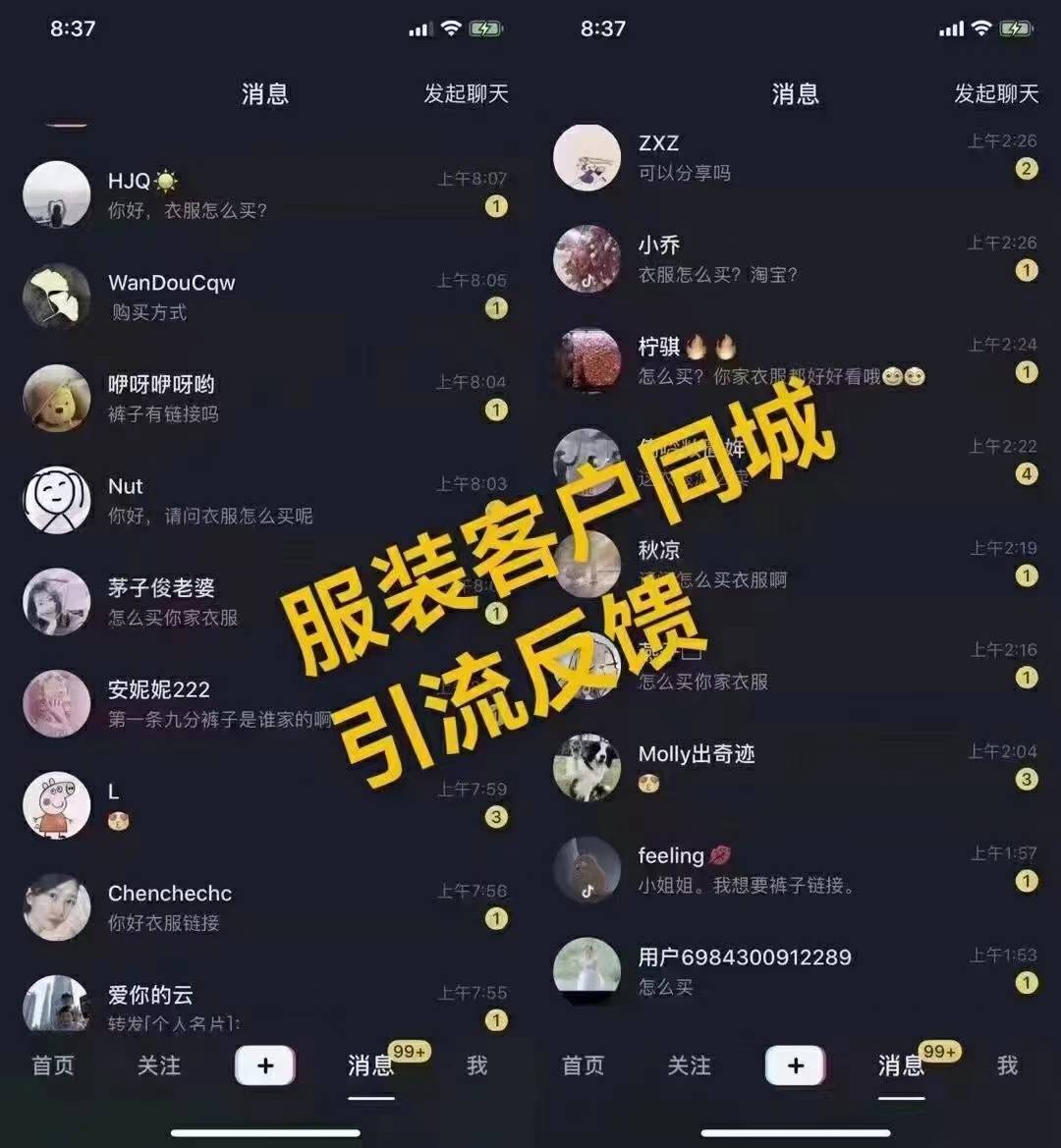 抖音快速涨粉丝技巧图片