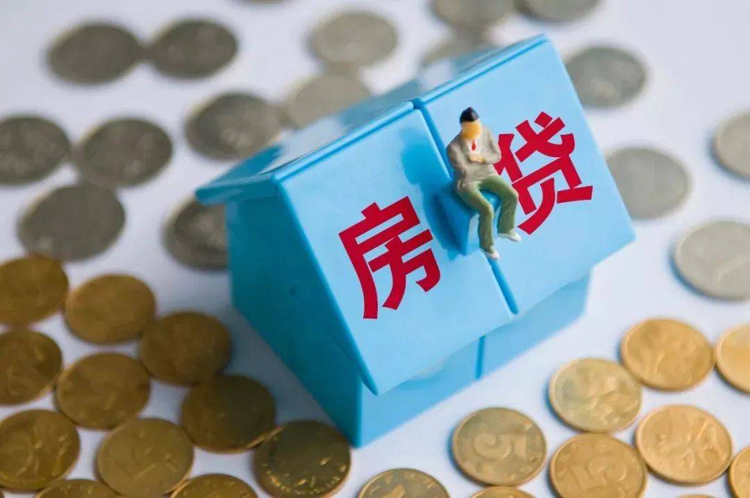 央行新政：下调存量房贷利率，降低二套房首付比例，释放经济活力-央行降准房贷放款会加快吗