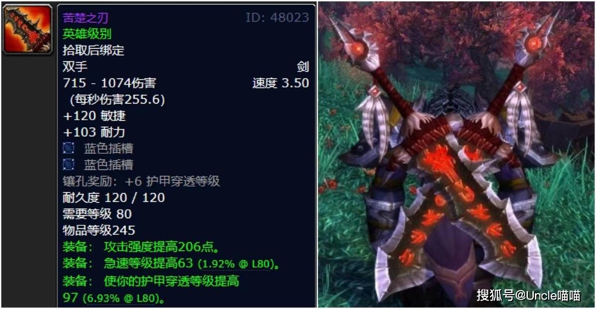 魔兽世界:wlk怀旧服颜值党最爱武器,你最喜欢哪一款?