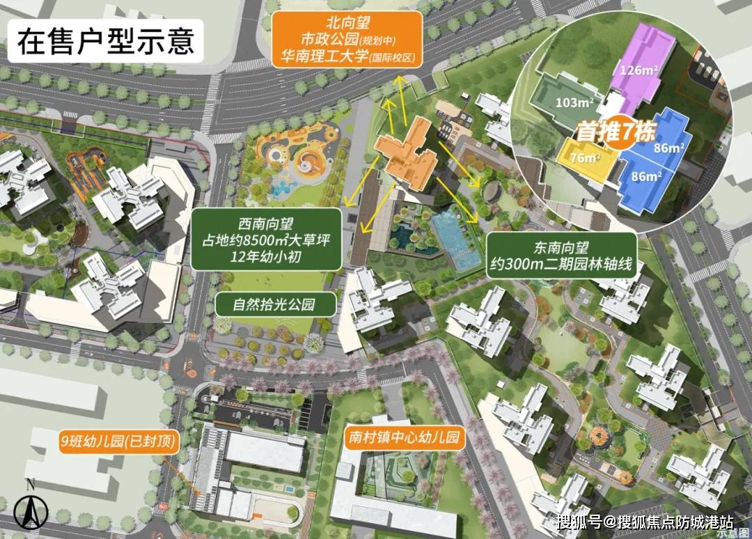 2024越秀·大学·星汇锦城(售楼处)首页网站-越秀·大学·星汇锦城-越秀·大学·星汇锦城欢迎您-越秀·大学·星汇锦城楼盘详情/价格/户型 ...