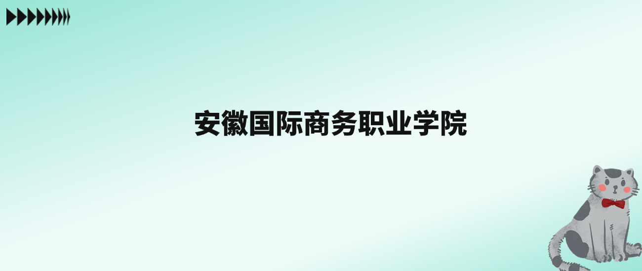 武漢學(xué)院財(cái)務(wù)_武漢財(cái)稅職業(yè)學(xué)院靠譜嗎_武漢財(cái)稅職業(yè)學(xué)院有多少人