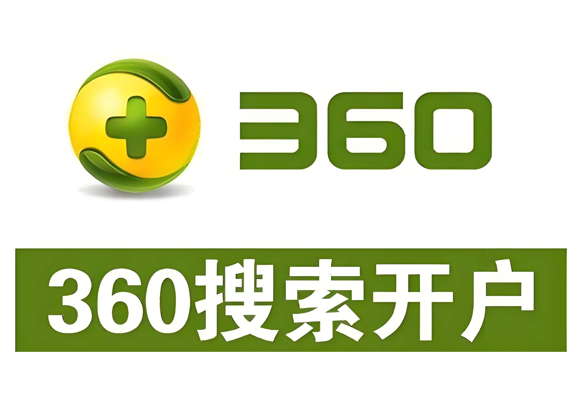360搜索引擎=360搜索引擎高级检索中能够限制最长的时间是