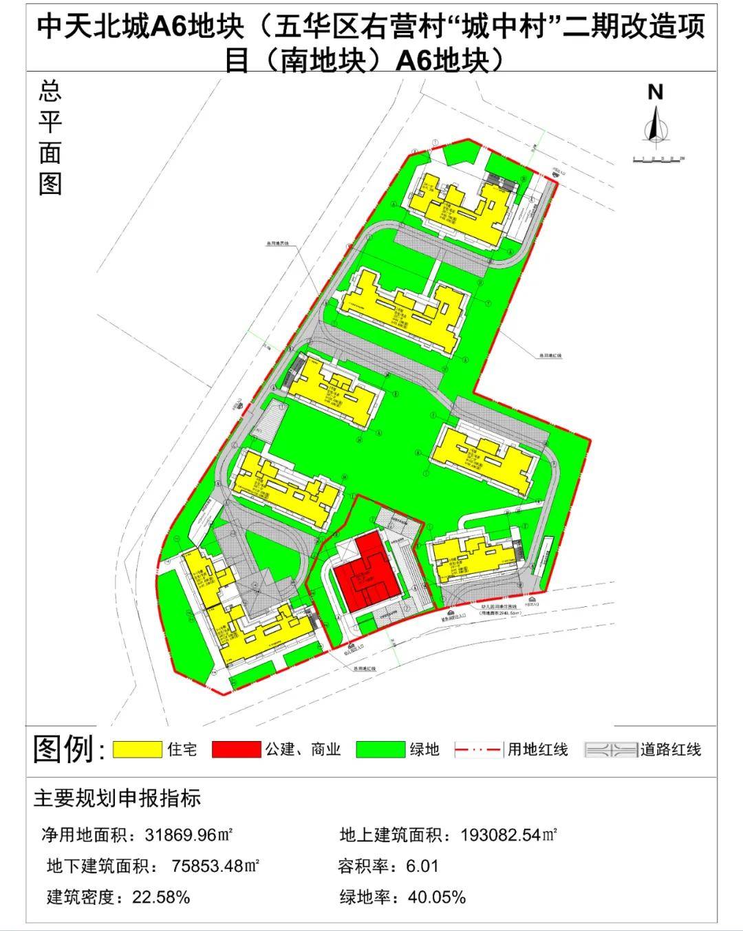 而且,在规划指标上,龙泉俊园a6地块6.01的容