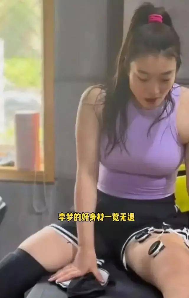 女篮李梦 腋毛图片