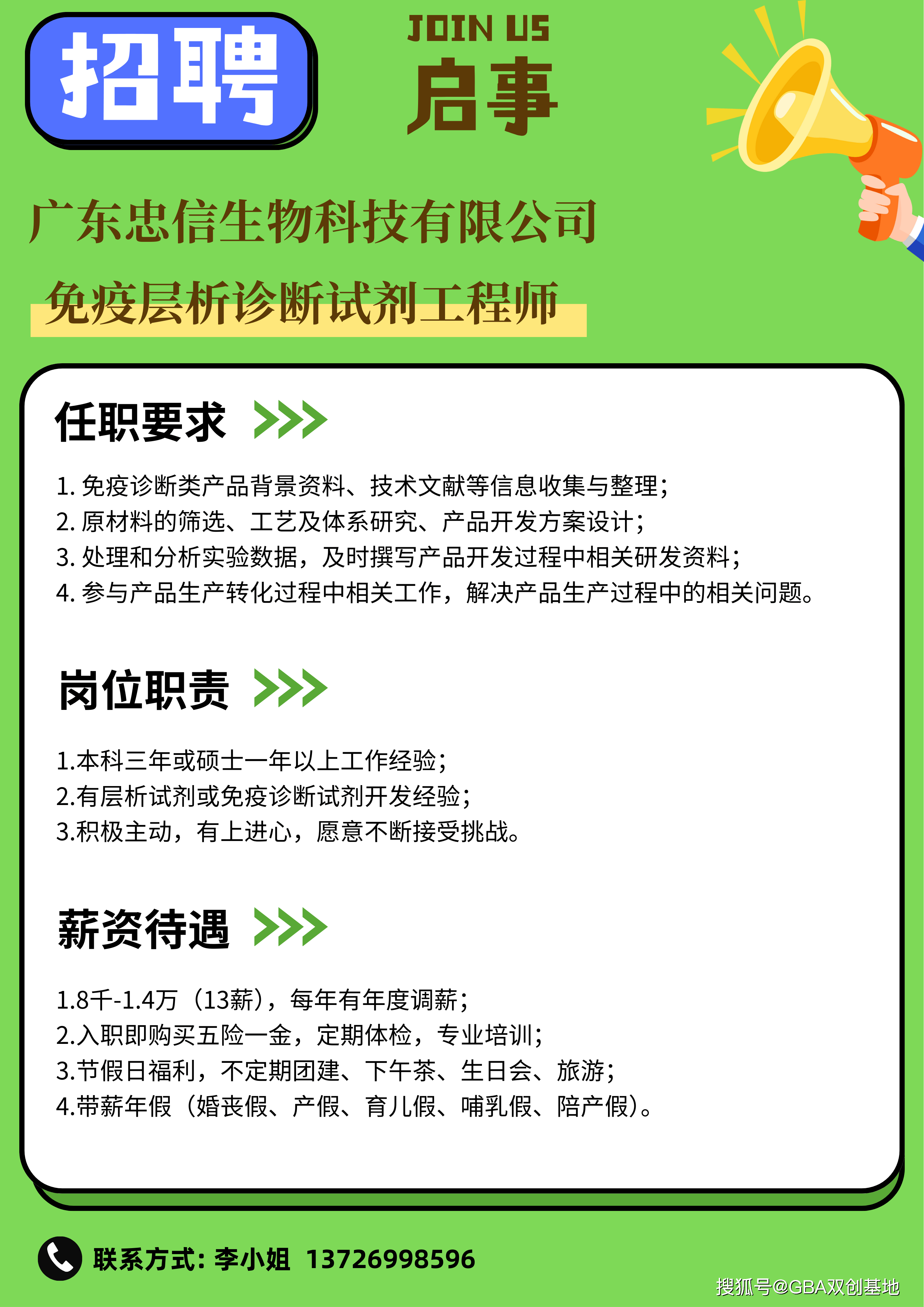 天河区"源来好创业"