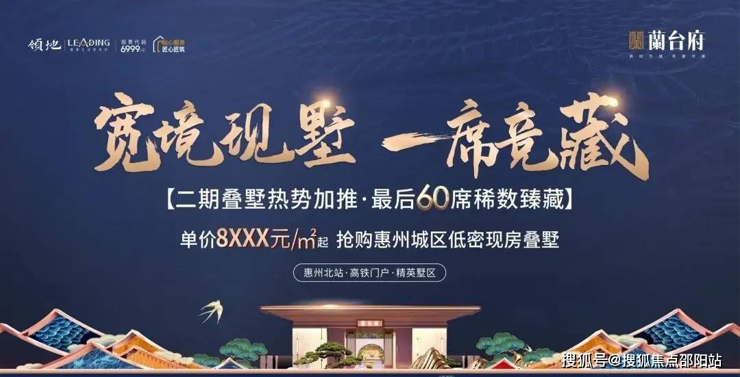 领地蘭台府(售楼处)首页网站|领地蘭台府售楼中心欢迎您|地址_备案价_户型图_图片_项目_别墅