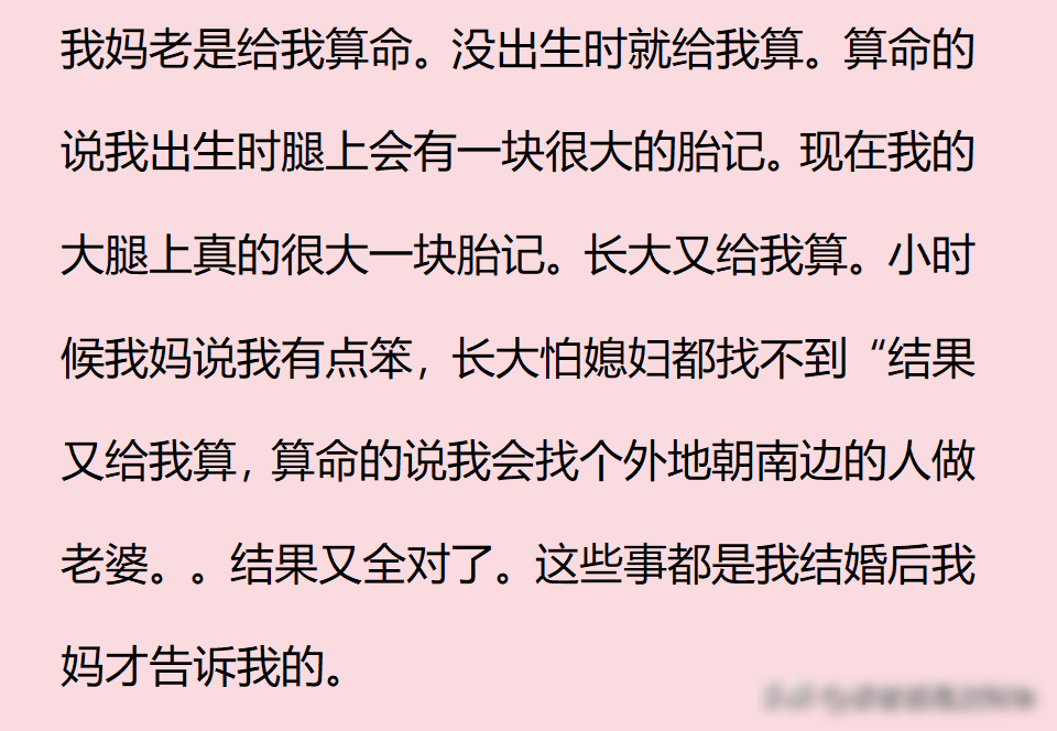 算命先生真的能算出一個人的命運嗎