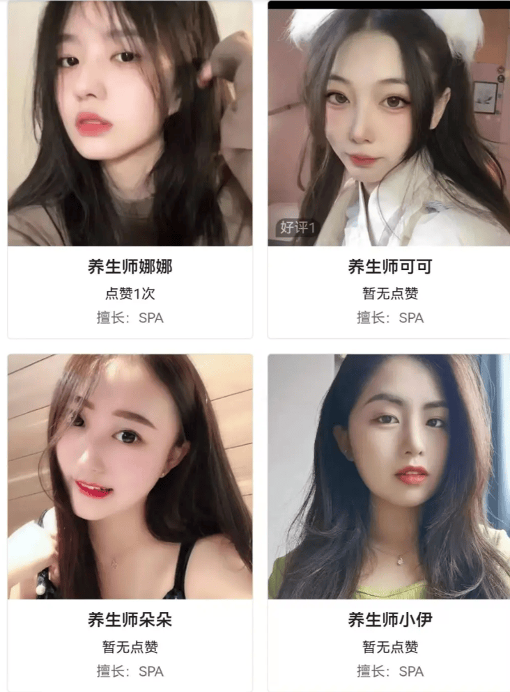擦边营销?网传有SPA馆推出反向按摩套餐:客户可给女技师“按摩”_平台_商家_jin