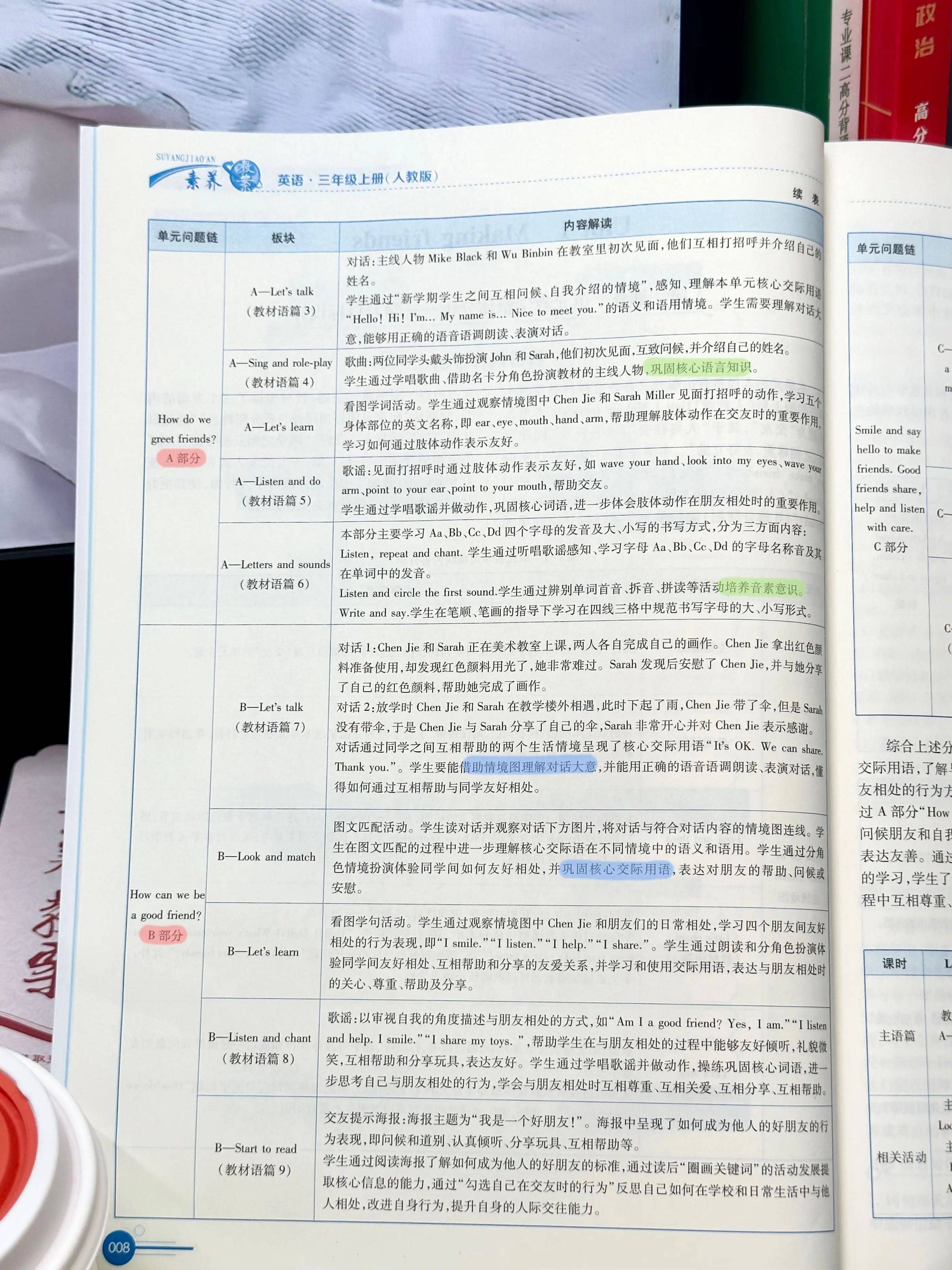 目标用英语怎么说(目标用英语怎么说goal)