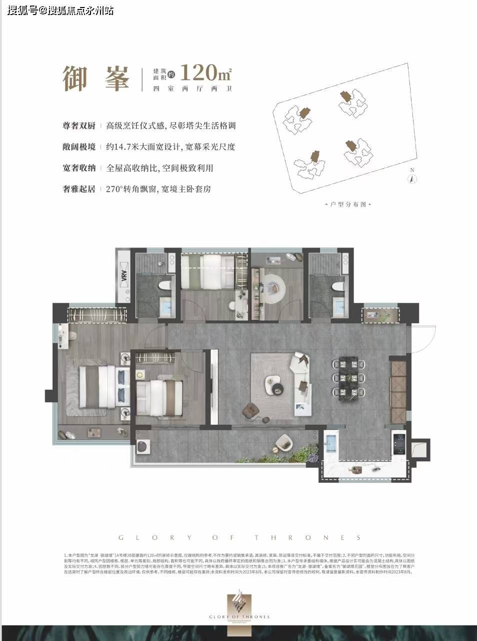 龙湖御湖境售楼处_龙湖御湖境_龙湖御湖境楼盘最新详情_户型_配套_价格_马田_单价_设计的