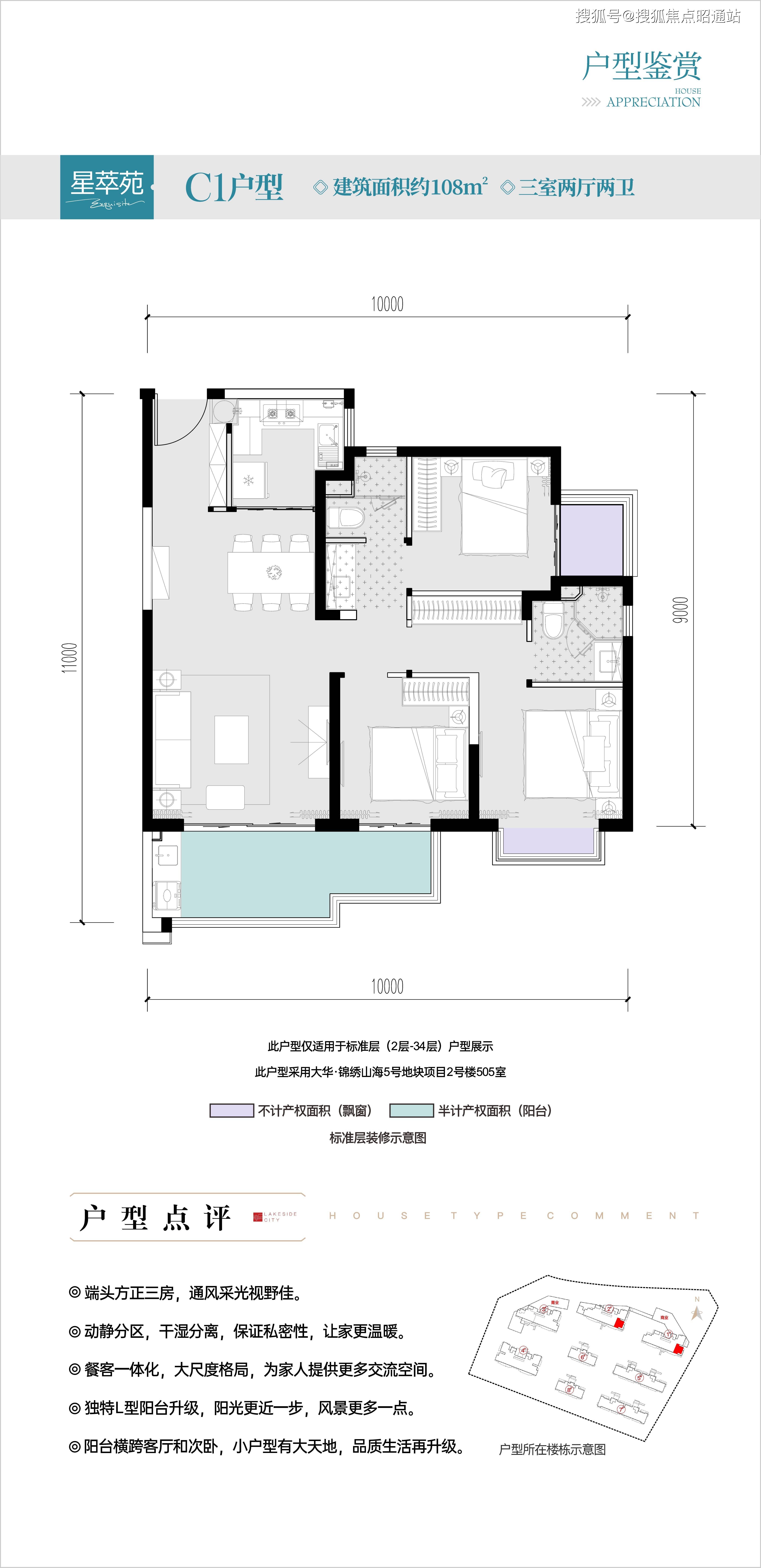 大华锦绣四季a户型图片