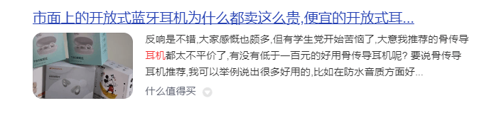 夹耳蓝牙耳机哪个品牌质量最好最耐用？十大公认最好夹耳式耳机推荐给你