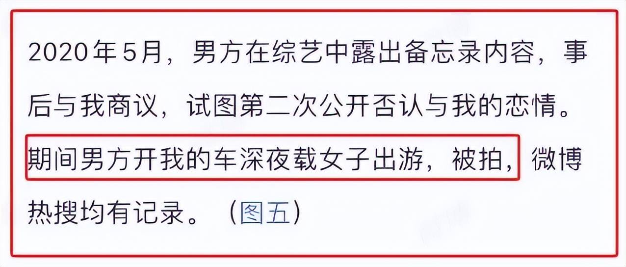 德云社秦霄贤出轨睡粉,吃软饭,富二代人设塌,遭前女友怒曝出轨