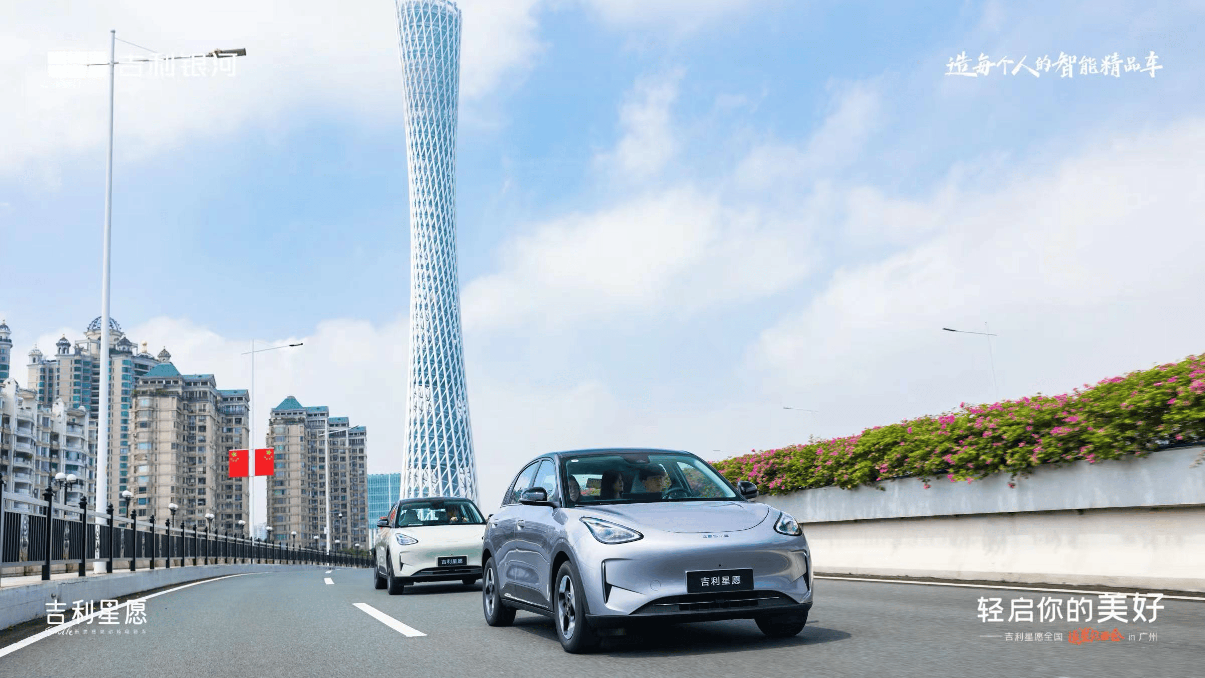 吉利星愿惊艳登场，A0 级纯电轿车新典范_搜狐汽车_搜狐网