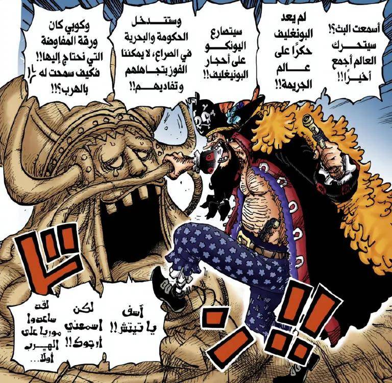 《海贼王》1128话情报:卡普被黑胡子抓住;路飞悬赏金曝光,小丑巴基