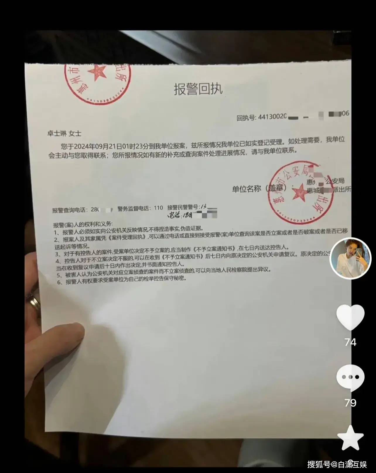 三只羊主播卓仕琳报案门:真相面前,法律是最好的盾牌