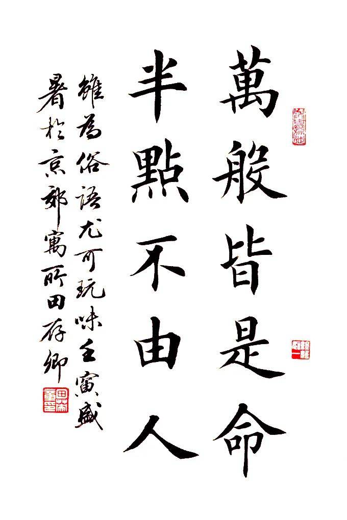 著名书法家田英章先生逝世,享年74岁,世间再无"二田"!