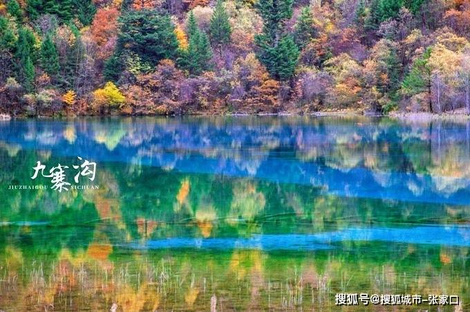 四川九寨沟导游推荐_九寨沟三天游最佳路线_九寨沟 旅游线路