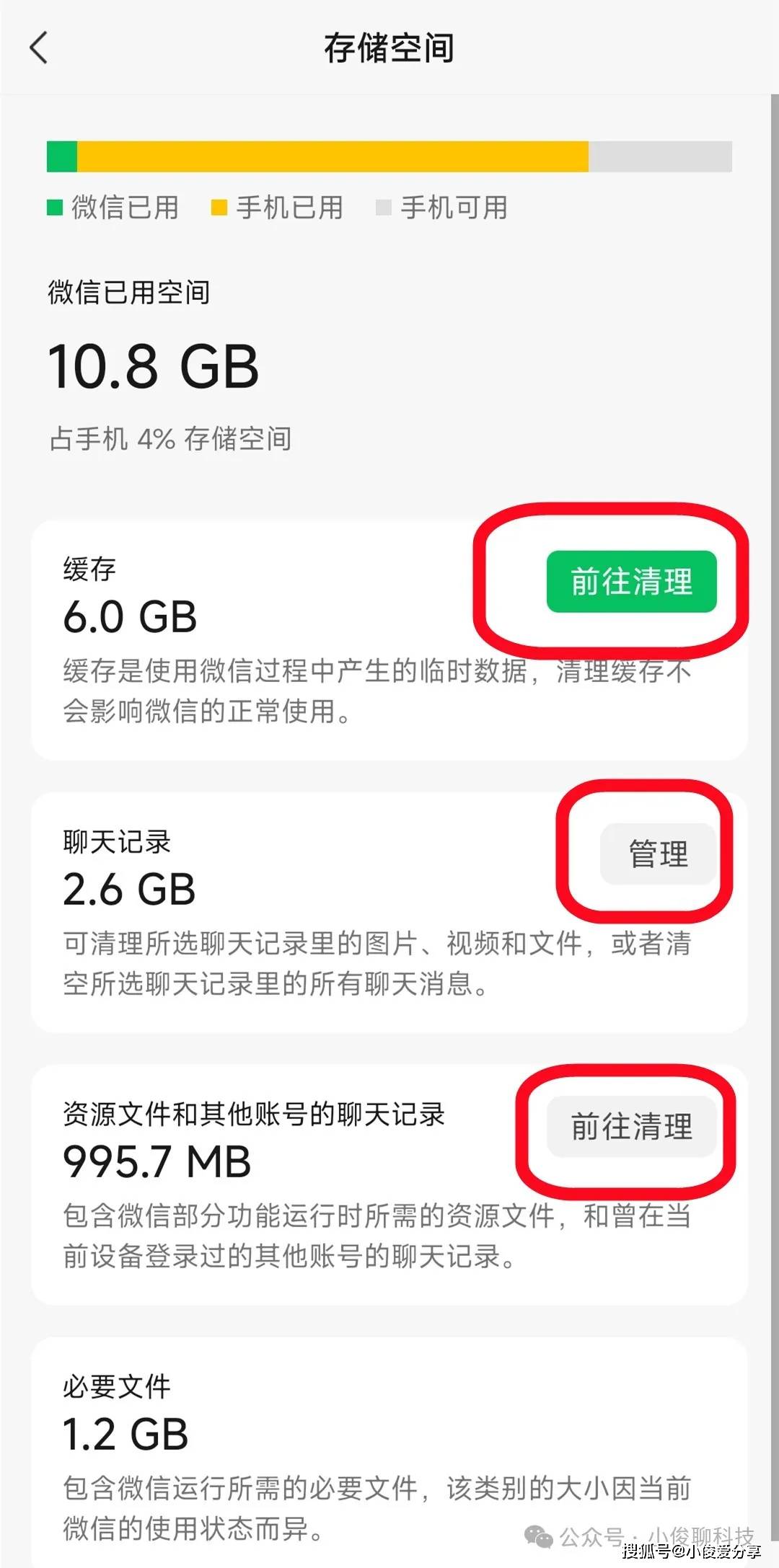 删除搜狗微信搜索引擎=删除搜狗微信搜索引擎记录