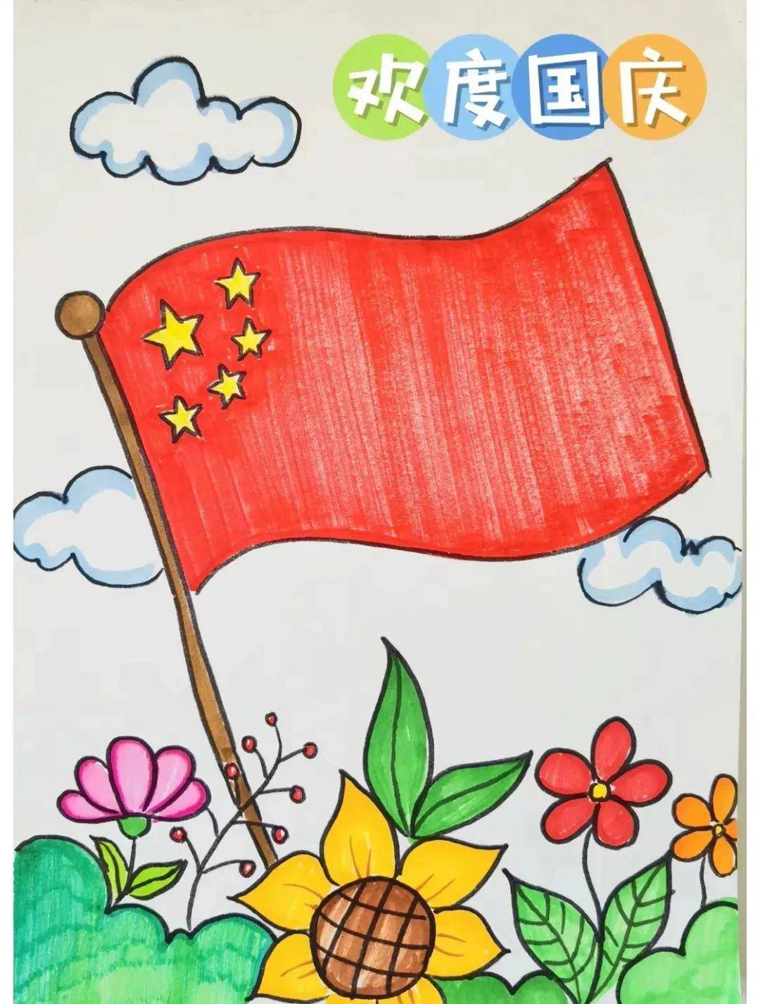 国庆节手抄报 国庆的由来 庆祝国庆儿童画 小学生海报