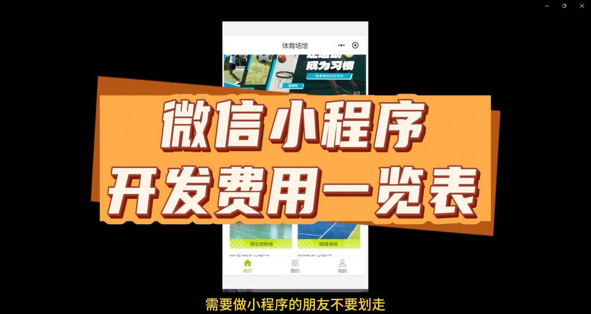 开发店铺的技巧_开发一个小程序店铺要多少钱_店铺开发是做什么的