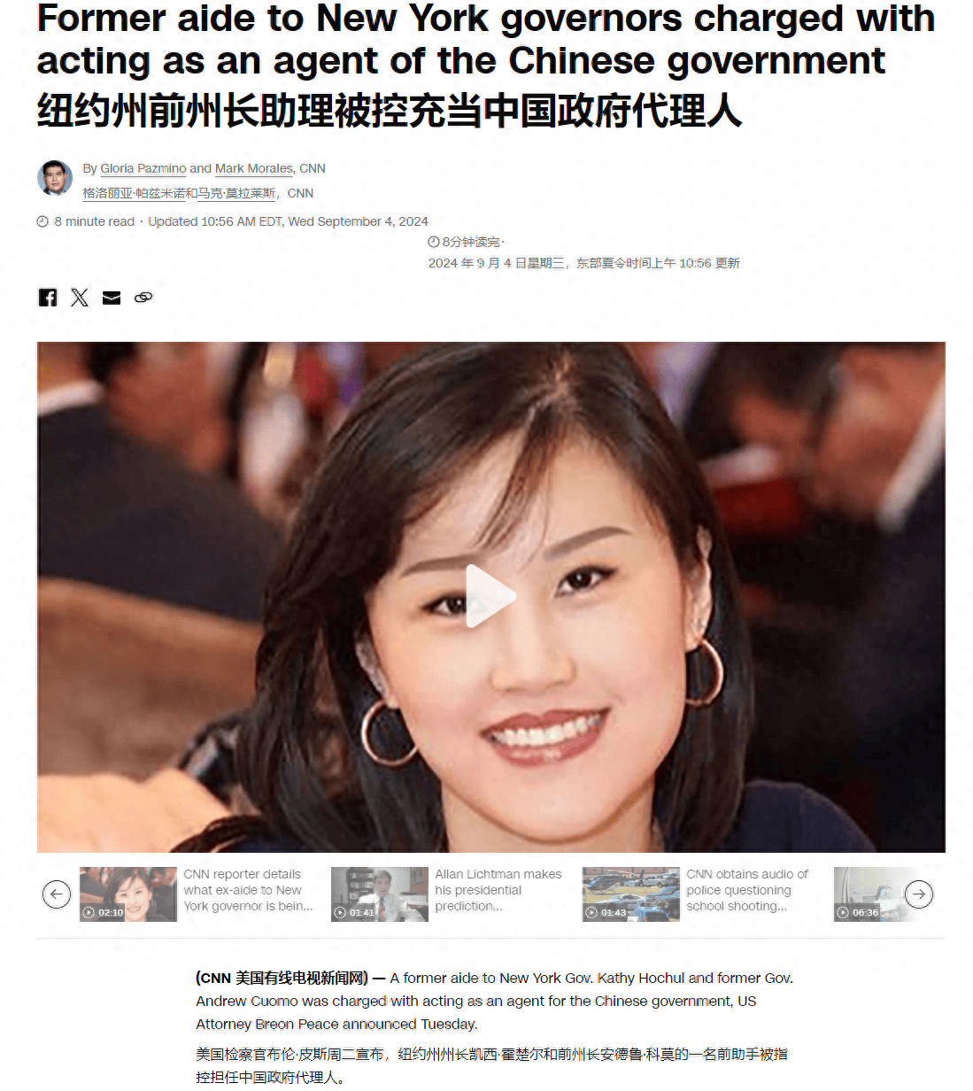 吃只南京盐水鸭，也能被当做通中的罪证？美国的恐华症怕是没治了_搜狐网