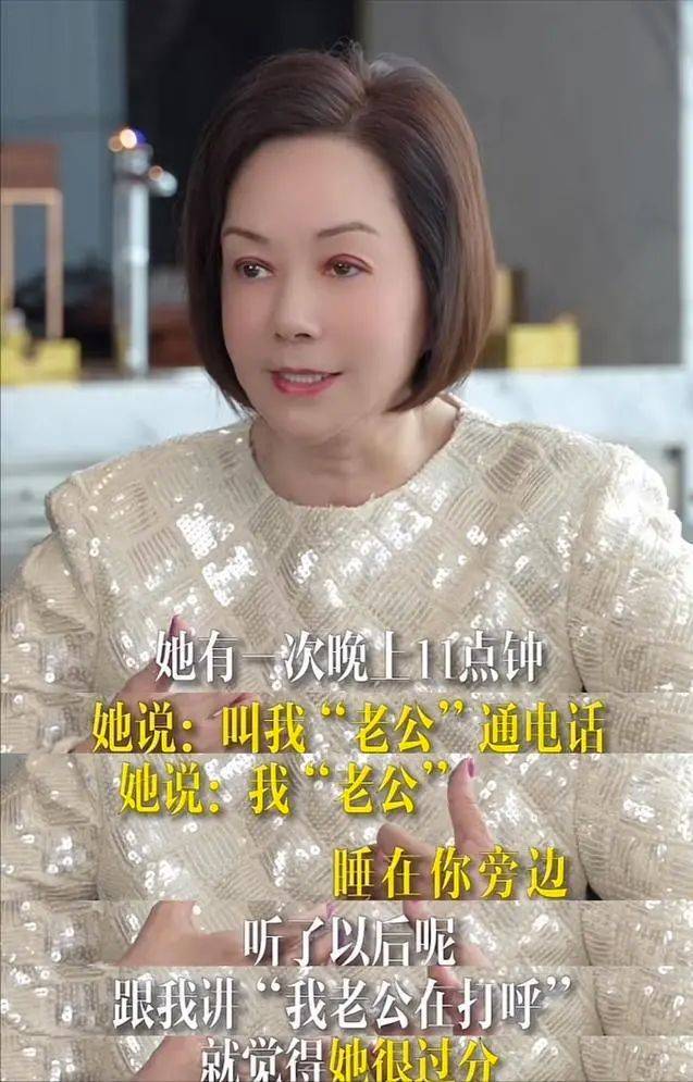 毛玉萍谈掌掴杨恭如旧事:不介意老公有多位女友,只要别太过分