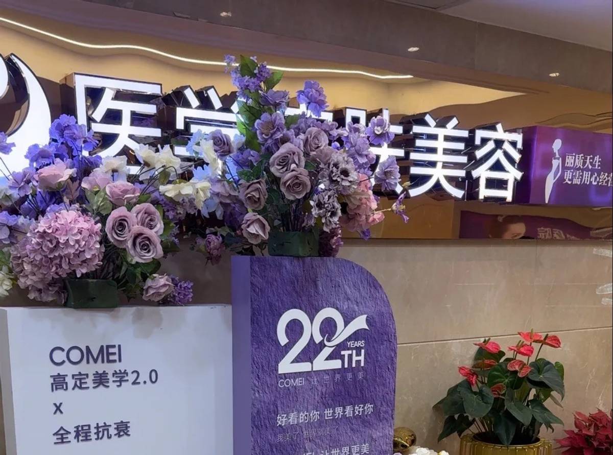 花两万做医美导致嘴麻三年 南京康美美容医院敢