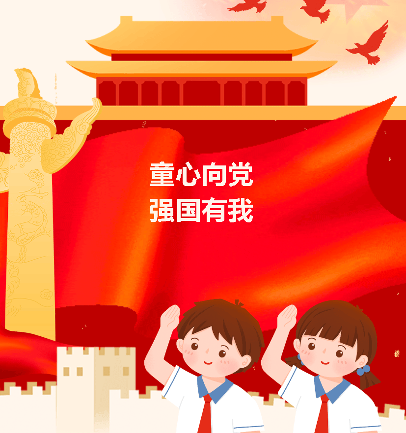 —濮阳市子路小学"欢庆建国75周年"主题升旗仪式