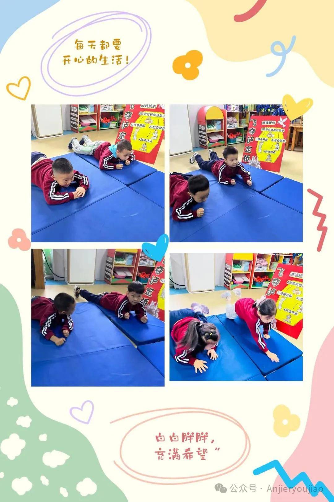 关于幼儿健康的游戏(关于幼儿健康的游戏教案)