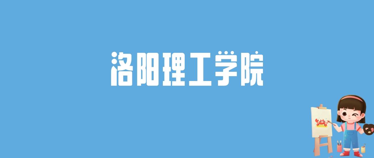 内蒙古农业大学各专业录取分数线_内蒙古农业大学录取分数线_2024年华侨大学是几本录取分数线（2024各省份录取分数线及位次排名）