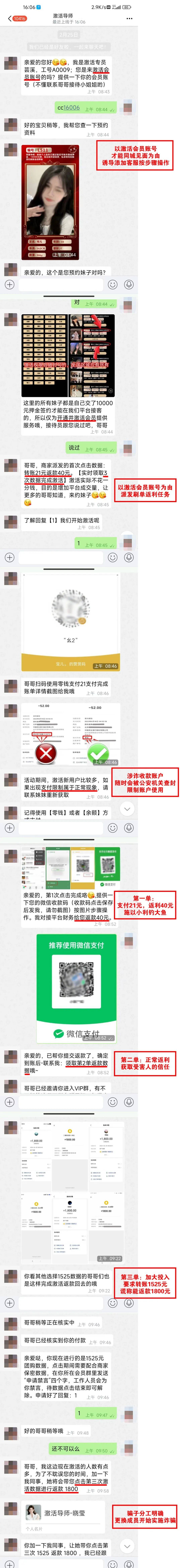 网络"约炮"被骗,完整聊天记录"这是你约的妹子吗"