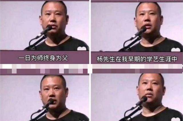 郭德纲六大仇人":姜昆曹云金都排不上号,有人直到去世还骂他_苗阜