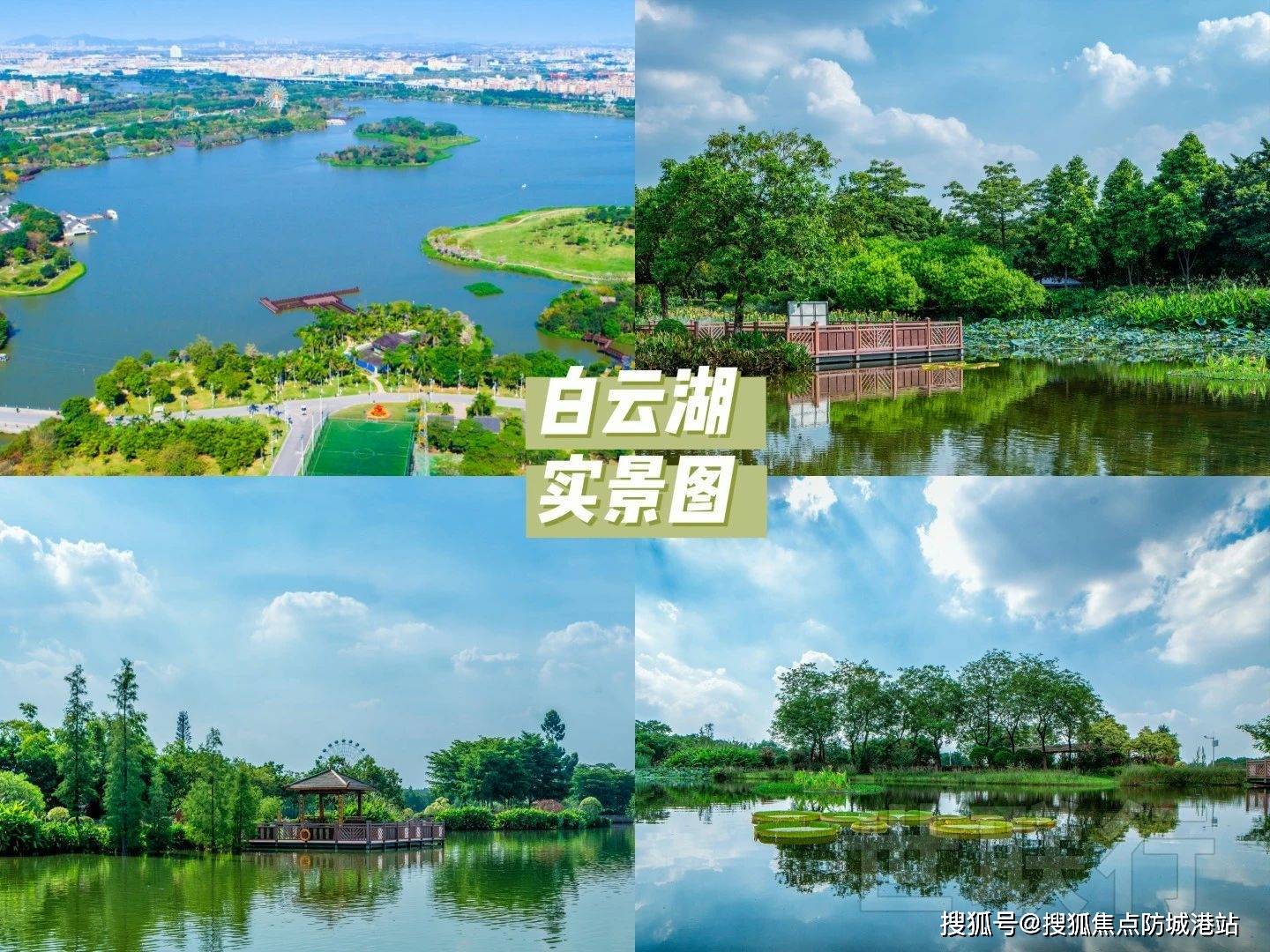 越秀天悦云湖(2024年越秀天悦云湖)首页网站-越秀天悦云湖楼盘详情-户型配套_白云区_广州_项目
