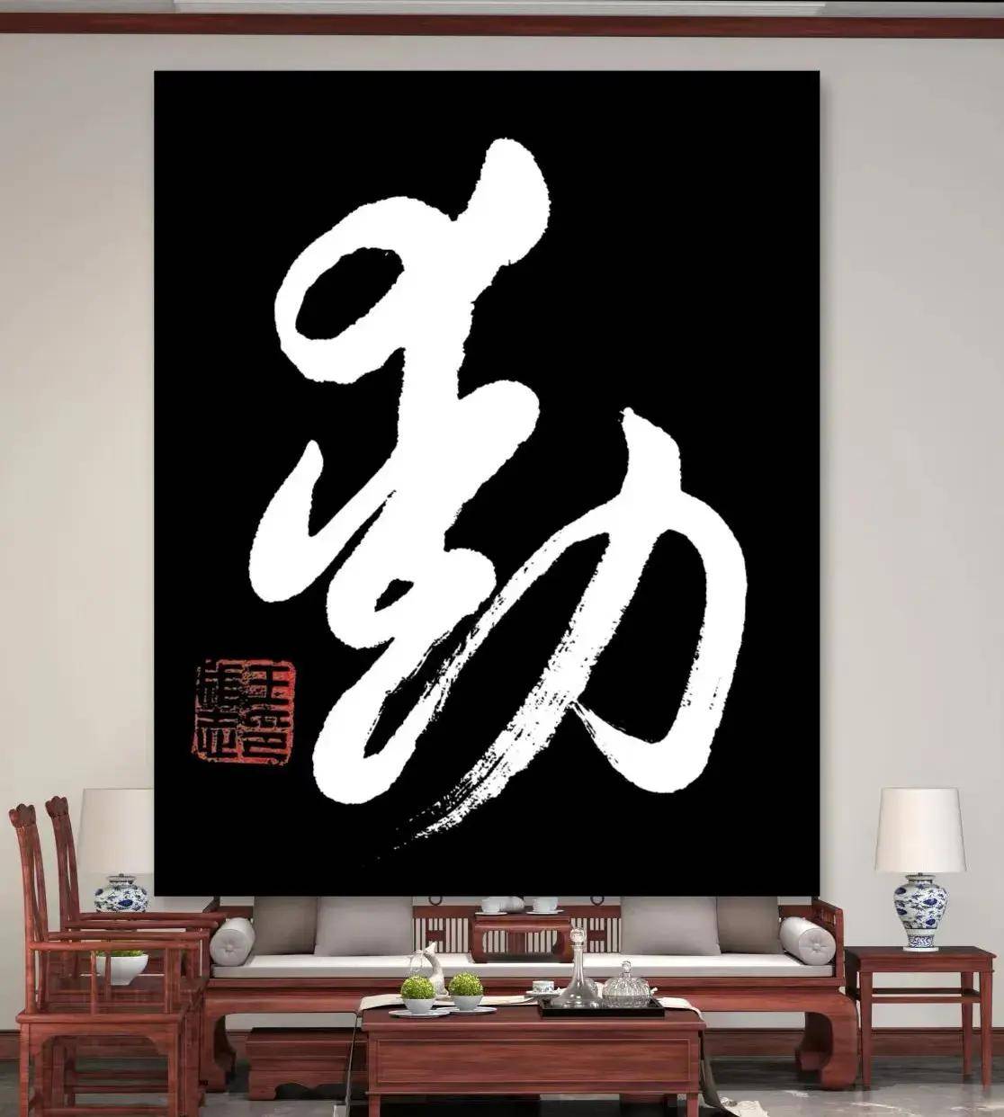 军旅书法家王成志将军,中国书法家协会会员,中宣盛世国际书画研究院