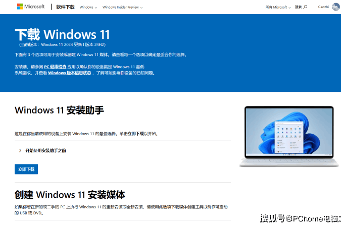 微软推送Windows 11 2024更新 引入全新AI功能