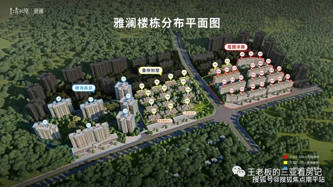 2024雅居乐清水湾雅澜(雅居乐雅澜)首页网站-清水湾雅澜欢迎您-楼盘最新详情_电话_通道_花园