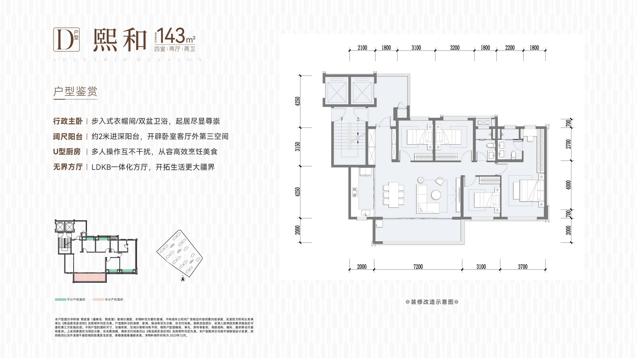 春节不打烊【华侨城熙成里】售楼中心-首页网站-楼盘在售详情-【华侨城熙成里】地址-24小时热线电话_搜狐网