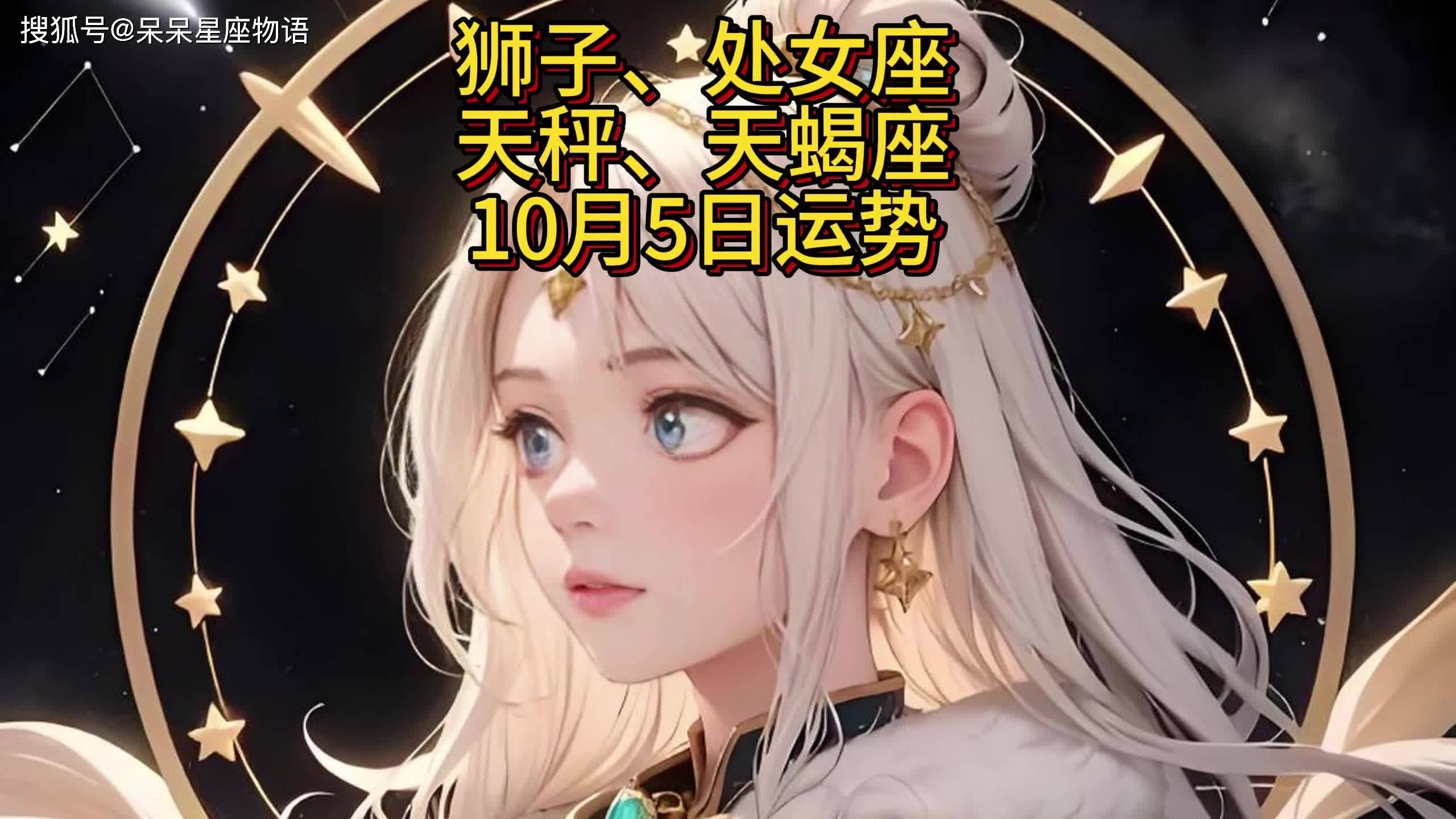 今日星座运势查询软件(今日星座运势查询每日更新)